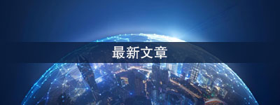 注册公司
