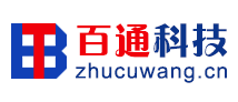 百通科技-助促网（助力促进发展）-zhuc