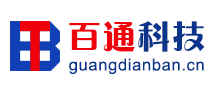 百通科技-广播电视节目制作经营许可证代